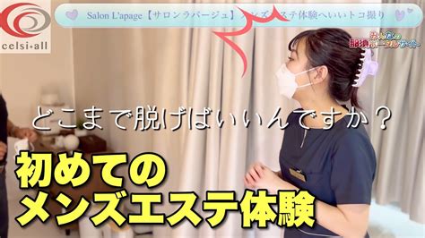 メンエス体験動画|メンズエステ施術動画でマッサージを疑似体験 ※サンプル動画あり